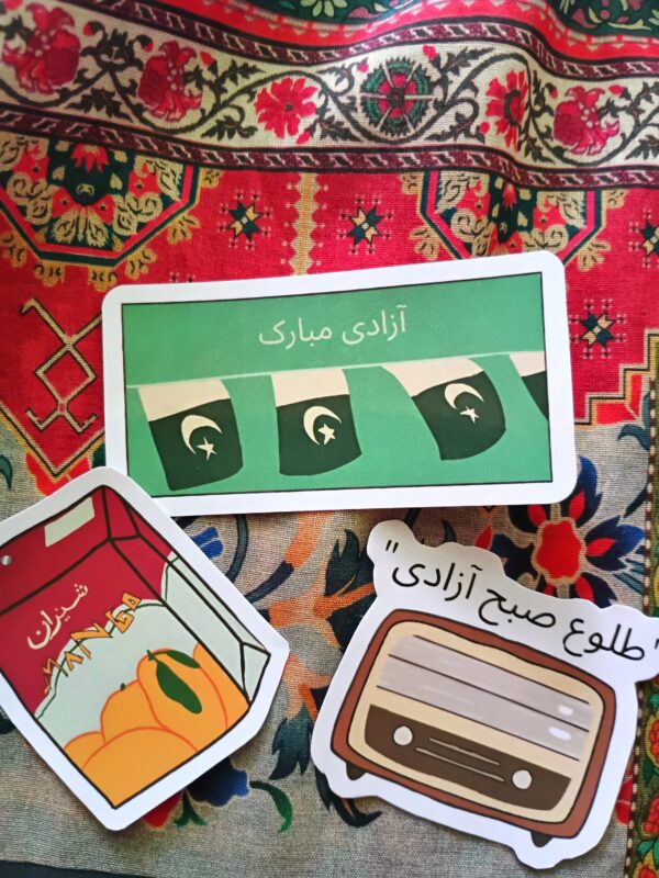 Azadi Mubarak sticker. - Image 2